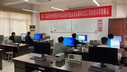 五年六奪一等獎，湖北輕工職院榮膺“全國總決賽電子類優勝學校”稱號