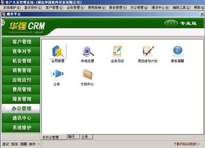 如何選擇CRM系統 八百客、中服與XTOOL對比，哪個更適合湖北團隊？