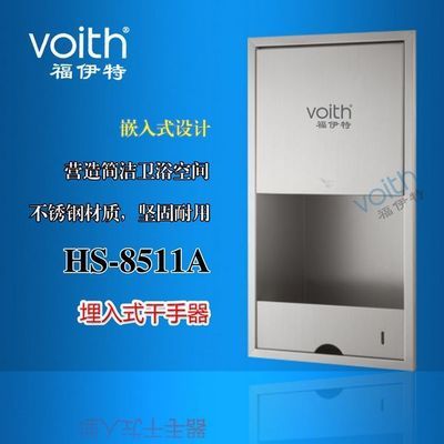精致之選｜HS-8511A 不銹鋼嵌入式高速干手器 讓清潔體驗更專業